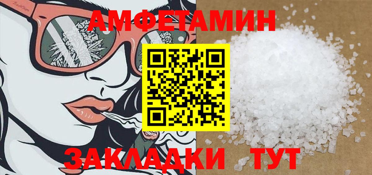 Амфетамин VHQ Подольск