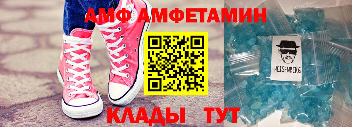 Амфетамин  Амфетамин  Подольск  Вход с VPN  АМФЕТАМИН Розовый 