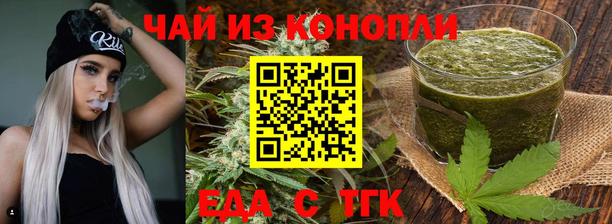 Cannafood конопля  Вход с VPN  Подольск 