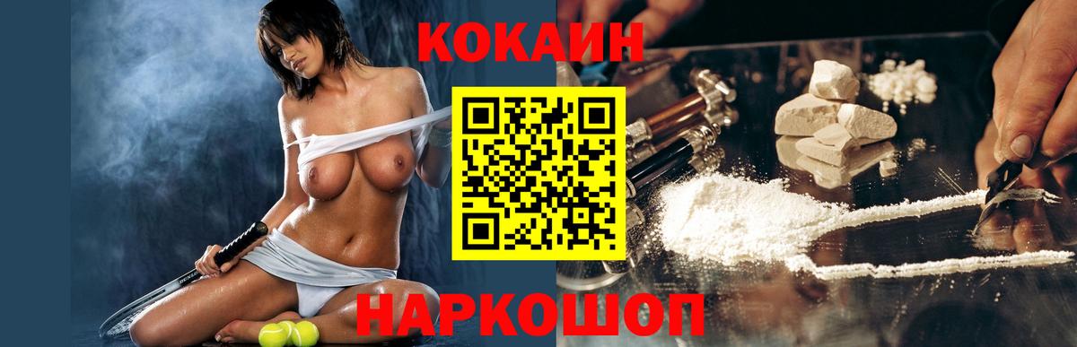 COCAIN 97%  Кокаин  Подольск  Вход с VPN  Кокаин VHQ 