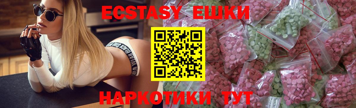Ecstasy mix  Вход с VPN  ЭКСТАЗИ Philipp Plein  Подольск 