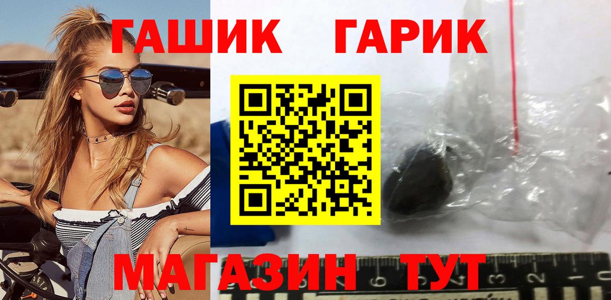 Подольск  ГАШИШ Cannabis  сколько стоит  Вход с VPN 