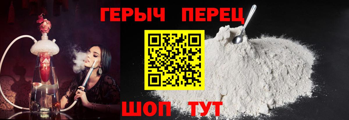 ГЕРОИН белый Подольск