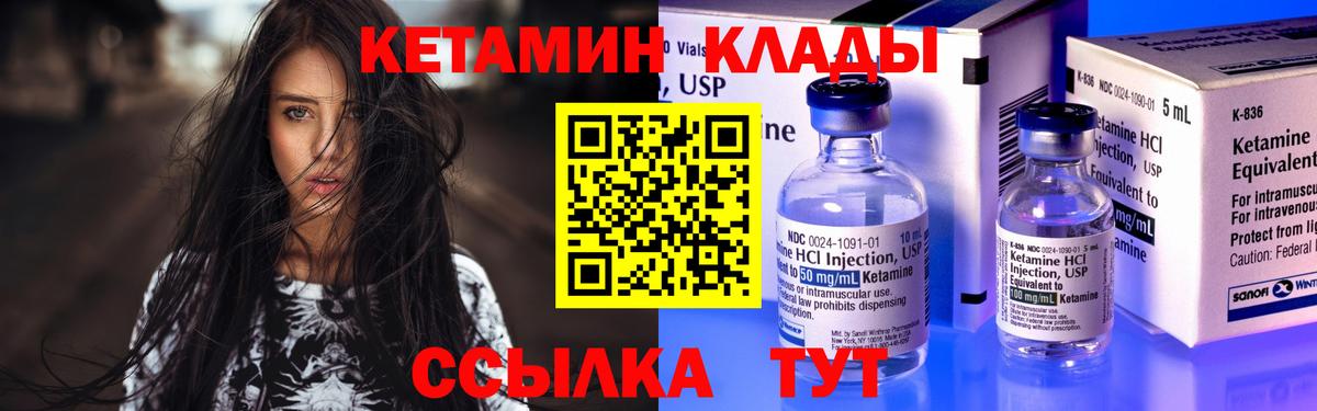 Кетамин ketamine  КЕТАМИН ketamine  Вход с VPN  Подольск 