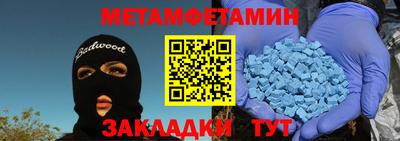 метамфетамин Бугуруслан