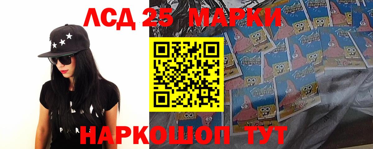 Подольск  Лсд 25 экстази ecstasy  ЛСД экстази ecstasy  Вход с VPN 