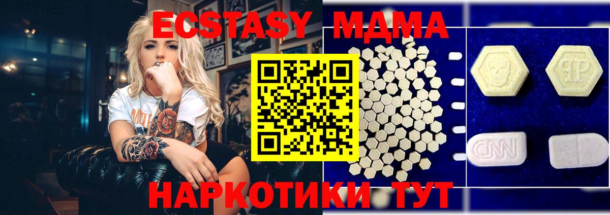 МДМА молли Подольск