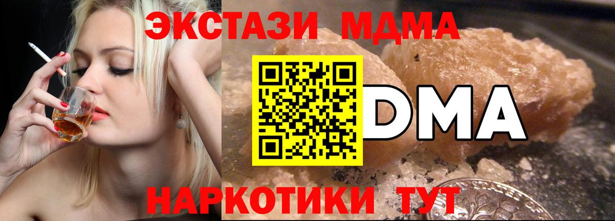 МДМА Molly  Вход с VPN  Подольск 