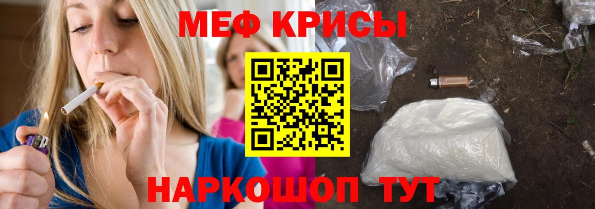 МЯУ-МЯУ кристаллы  Вход с VPN  Подольск  МЯУ-МЯУ mephedrone 