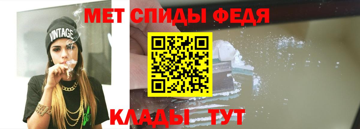 Первитин кристалл  Вход с VPN  МЕТАМФЕТАМИН  Первитин кристалл  Подольск 
