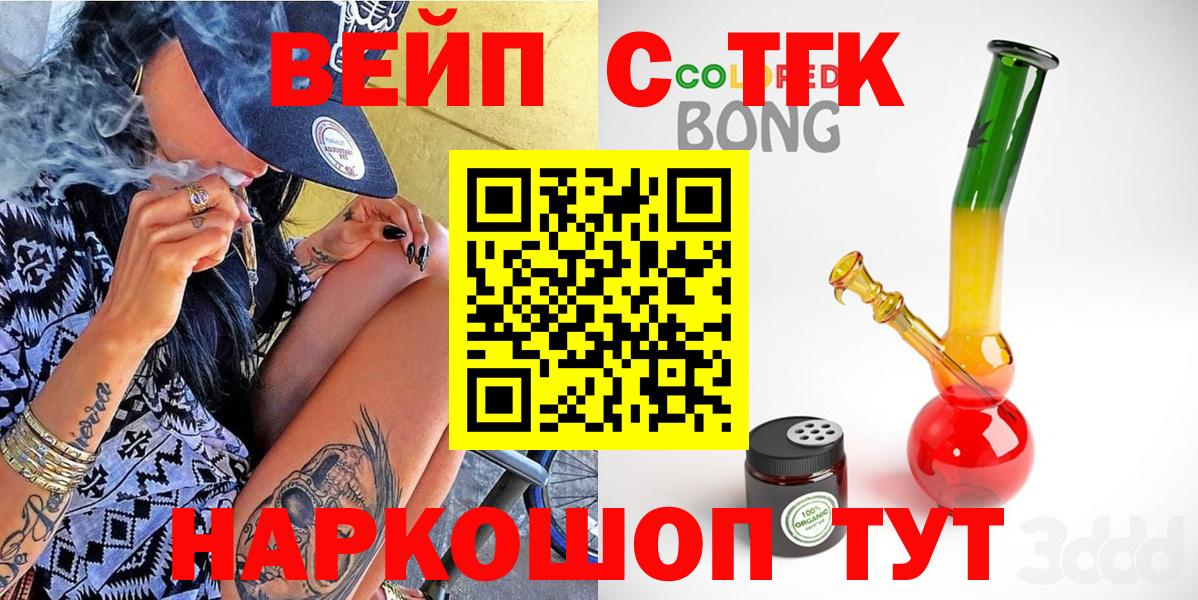 Подольск  ТГК THC oil  Вход с VPN 